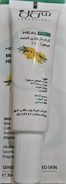 کرم ترمیم کننده سی گل